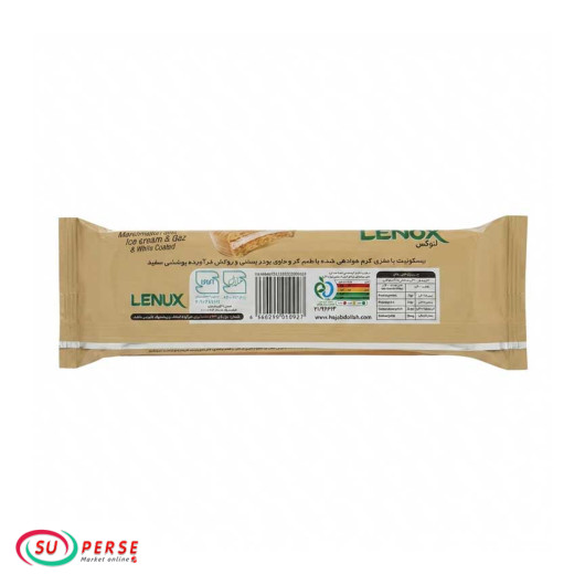 بیسکویت گزی لنوکس - 200 گرم
