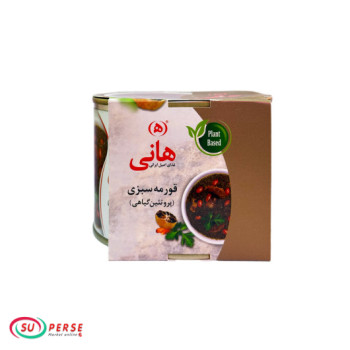 کنسرو قورمه سبزی با پروتئین گیاهی (بدون گوشت) هانی - 480 گرم