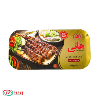 کباب لقمه زعفرانی هانی - 450 گرم